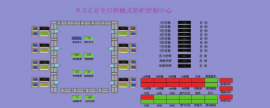 北京FCS总线系统